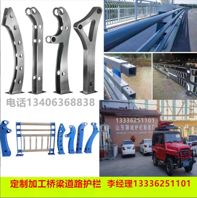 不銹鋼復合管護欄